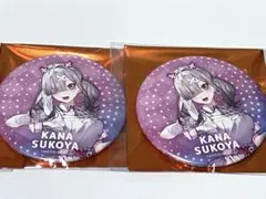 2026年最新】健屋花那 缶バッジの人気アイテム - メルカリ