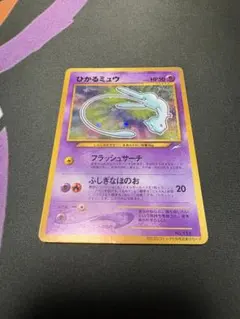 2026年最新】ポケモンカード ひかる 旧裏の人気アイテム - メルカリ