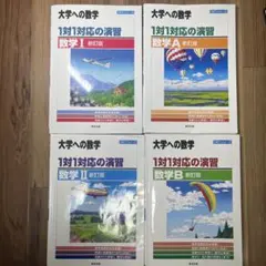 2026年最新】参考書まとめ売りの人気アイテム - メルカリ