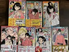 2026年最新】あかね噺の人気アイテム - メルカリ