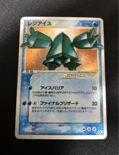 2026年最新】ポケモンカード スター レジアイスの人気アイテム - メルカリ