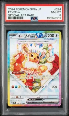 2026年最新】テラスタルフェス イーブイ psaの人気アイテム - メルカリ