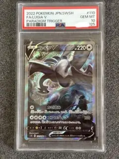 2026年最新】ルギアV 110/098 SAの人気アイテム - メルカリ