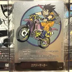 2026年最新】フュージョンワールド エナジーマーカー トランクスの人気