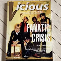 2026年最新】fanatic◇crisisの人気アイテム - メルカリ