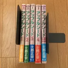 2026年最新】アップルシード 漫画の人気アイテム - メルカリ