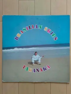 2026年最新】BRASILIAN SKIES [ 高中正義 ]の人気アイテム - メルカリ