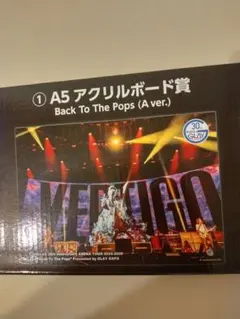 2026年最新】GLAYエンタメくじの人気アイテム - メルカリ