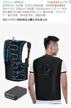 2026年最新】水冷式ベストの人気アイテム - メルカリ