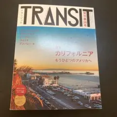 2026年最新】トランジット 本の人気アイテム - メルカリ