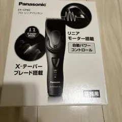 2026年最新】バリカン パナソニック er-gp80の人気アイテム - メルカリ