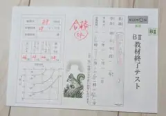 2026年最新】公文国語終了テストの人気アイテム - メルカリ