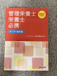 2026年最新】管理栄養士の人気アイテム - メルカリ