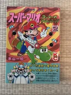 2026年最新】ヨッシーのロードハンティングの人気アイテム - メルカリ