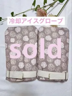 2026年最新】抗がん剤 冷却の人気アイテム - メルカリ