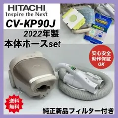 2026年最新】日立 掃除機 cv-kp90の人気アイテム - メルカリ