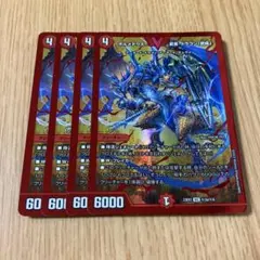 2026年最新】ボルメテウス・武者・ドラゴン 武偉の人気アイテム - メルカリ