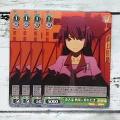 2026年最新】戦場ヶ原 ヴァイス ひたぎの人気アイテム - メルカリ