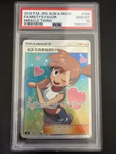 2026年最新】カスミのおねがい sr psa10の人気アイテム - メルカリ