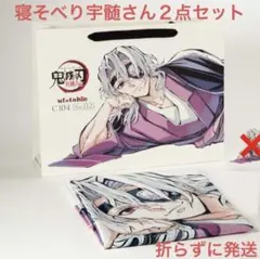 2026年最新】宇髄天元 寝そべり コミケの人気アイテム - メルカリ