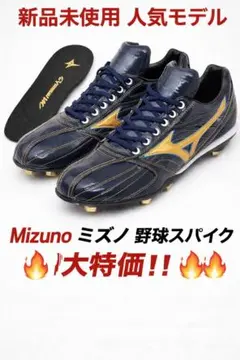 2026年最新】ミズノプロ スパイク オーダーの人気アイテム - メルカリ