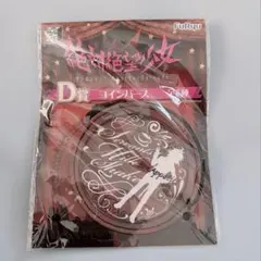 2026年最新】絶対絶望少女 狛枝の人気アイテム - メルカリ