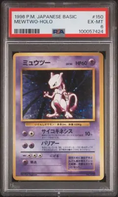 2026年最新】ミュウツー 旧裏 マークなしの人気アイテム - メルカリ