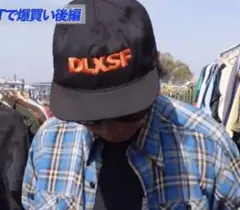 2026年最新】dlxsf キャップの人気アイテム - メルカリ