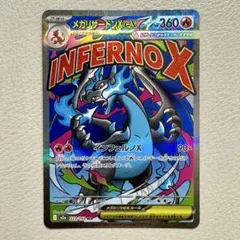 2026年最新】メガリザードンXexの人気アイテム - メルカリ