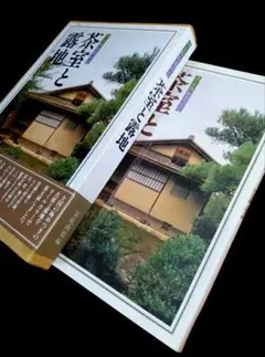 2026年最新】決定版お茶の心の人気アイテム - メルカリ