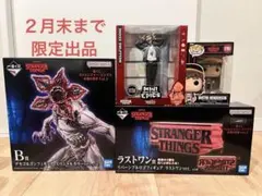 2026年最新】ストレンジャーシングスラストワン賞の人気アイテム