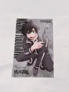 2026年最新】桃源暗鬼 特装版の人気アイテム - メルカリ