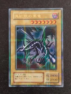 2026年最新】遊戯王 レッドアイズブラックドラゴン パラレルの人気