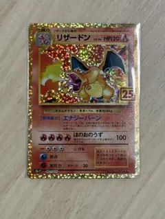 2026年最新】リザードン プロモ 25の人気アイテム - メルカリ