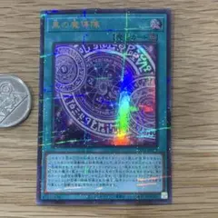 2026年最新】黒の魔導陣の人気アイテム - メルカリ