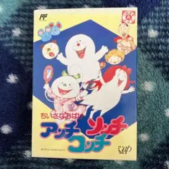 2026年最新】ファミコン ちいさなおばけの人気アイテム - メルカリ