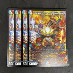 2026年最新】切札勝太&カツキング 4枚の人気アイテム - メルカリ