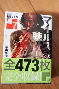 2026年最新】マイルスデイビス 本の人気アイテム - メルカリ