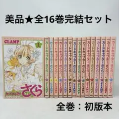 2026年最新】カードキャプターさくら全巻の人気アイテム - メルカリ