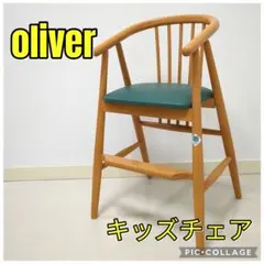 2026年最新】オリバー 椅子の人気アイテム - メルカリ