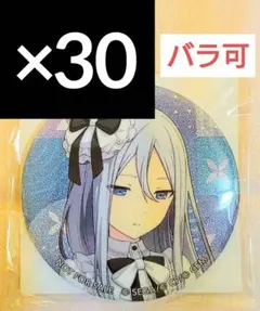 2026年最新】宵崎奏 まとめ売りの人気アイテム - メルカリ