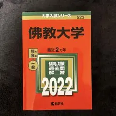 2026年最新】佛教大学テキストの人気アイテム - メルカリ
