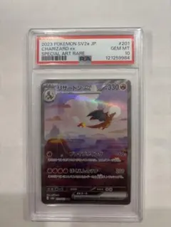 2026年最新】リザードンeX sar 151 psa10の人気アイテム - メルカリ