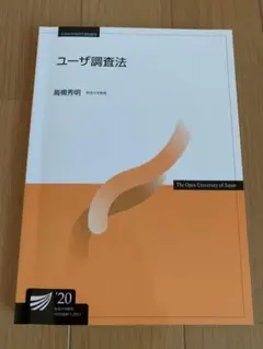 2026年最新】放送大学の人気アイテム - メルカリ