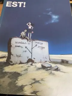 2026年最新】吉田健一 ESTの人気アイテム - メルカリ