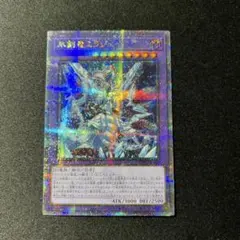 2026年最新】氷剣竜ミラジェイドの人気アイテム - メルカリ