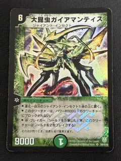 2026年最新】ガイアマンティスの人気アイテム - メルカリ