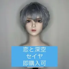 2026年最新】恋と深空 コスプレ セイヤの人気アイテム - メルカリ