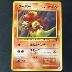 2026年最新】旧裏ブーバーの人気アイテム - メルカリ