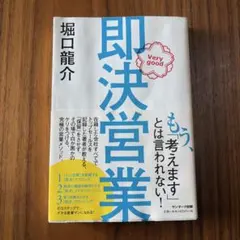 2026年最新】即決営業の人気アイテム - メルカリ